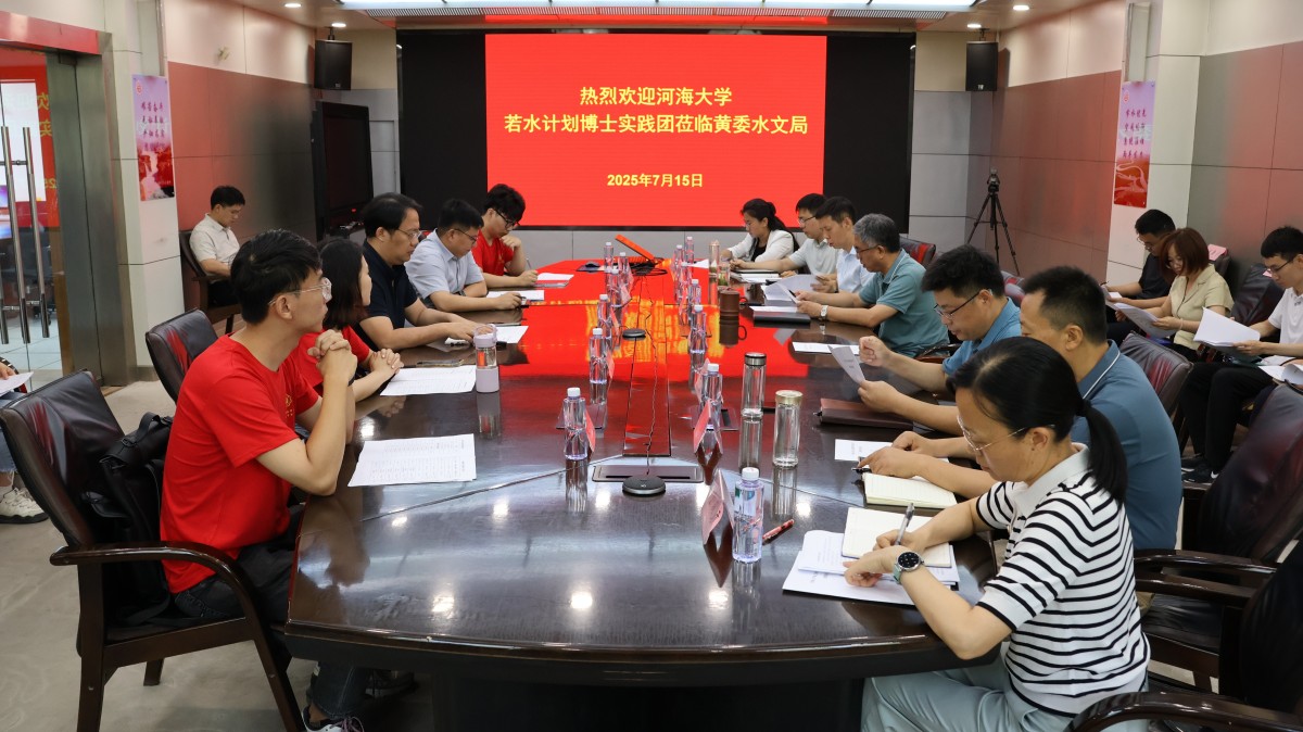 18禁动漫
“若水计划”博士团赴黄委开展社会实践活动
