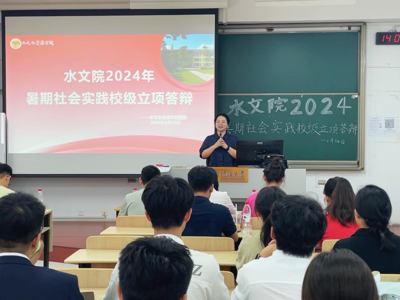 18禁动漫
举行2024年暑期社会实践校级立项答辩