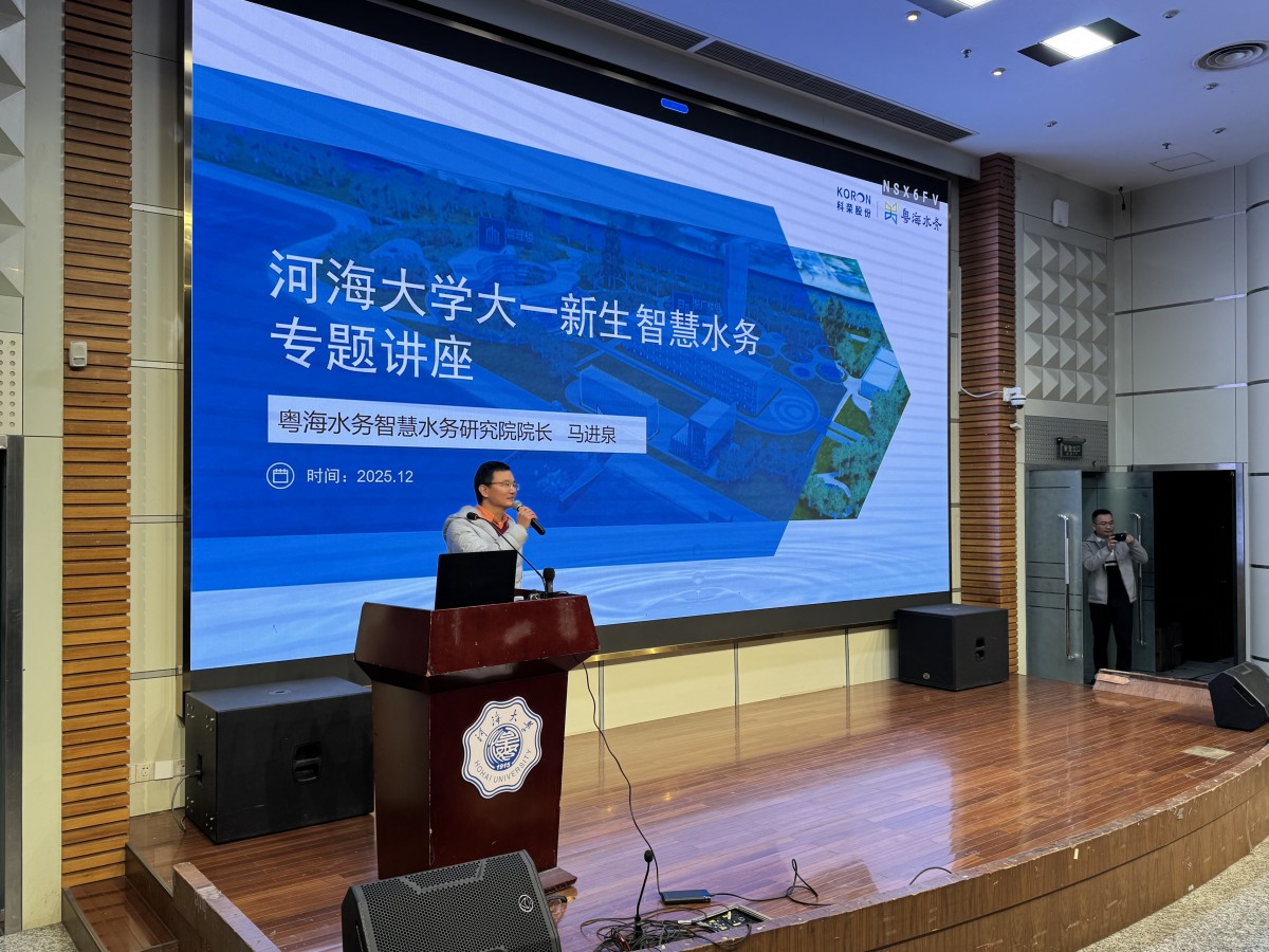 18禁动漫
开展就业大讲堂——粤海水务智慧水务研究院