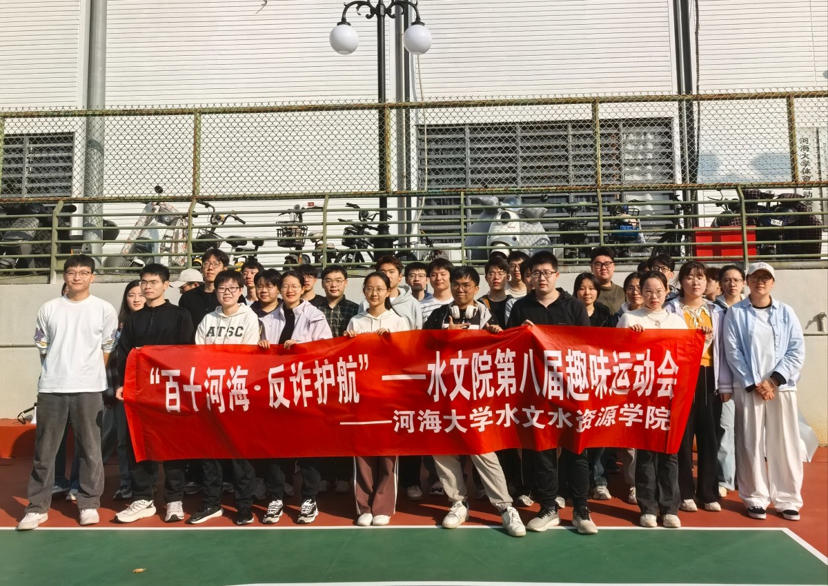 寓教于乐强体魄，反诈知识入人心——18禁动漫
第八期趣味运动会圆满举行