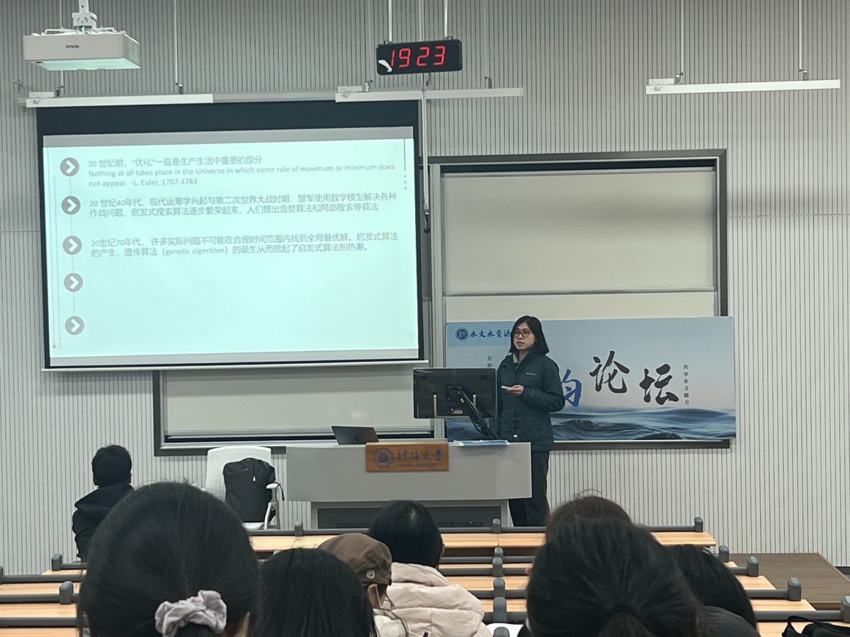 智能算法赋能地下水管理创新——18禁动漫
开展第74期“水韵论坛”