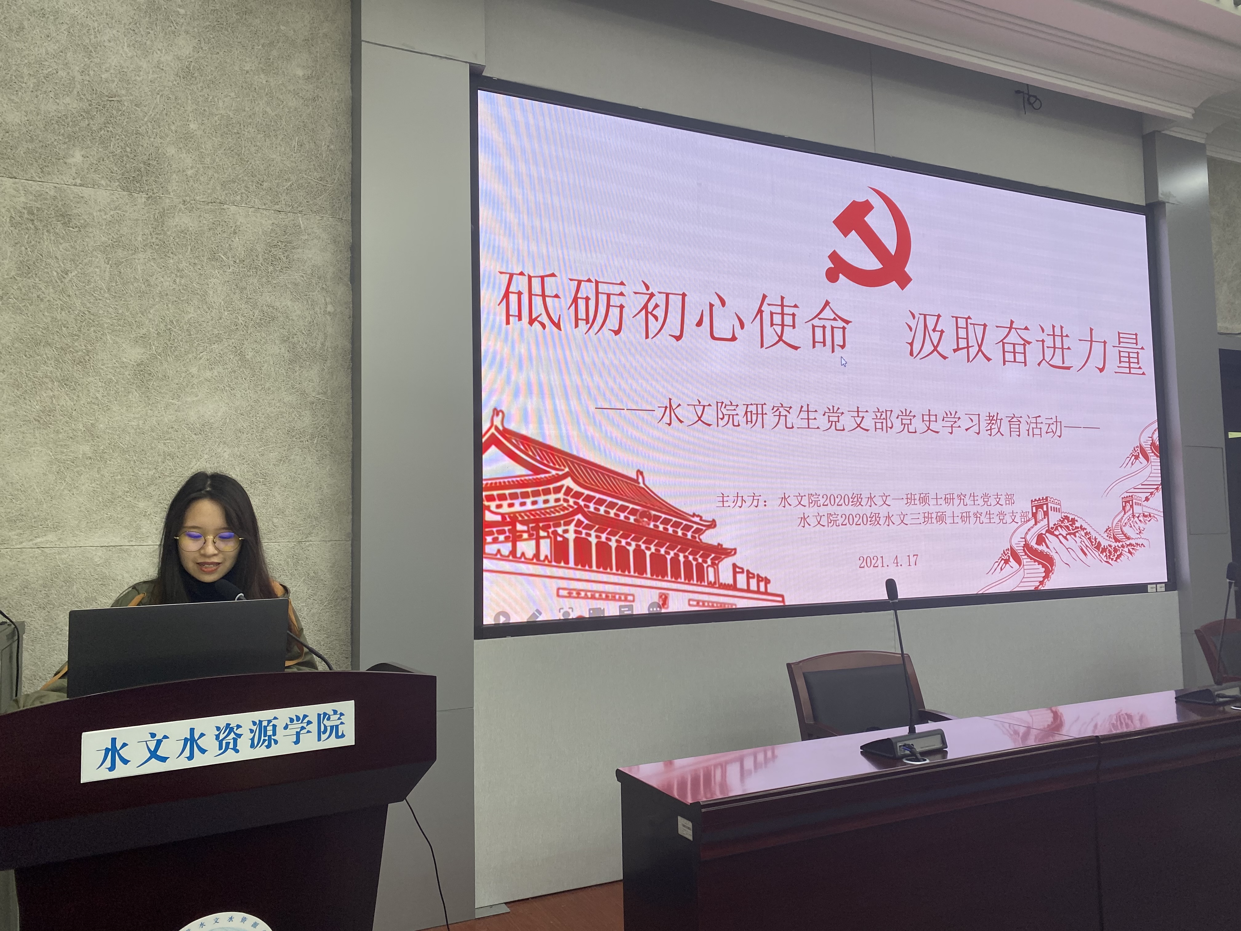 18禁动漫
2020级地信班硕士生党支部开展“缅怀先烈学党史，以行践知守初心”主题党日活动