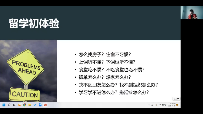 扬帆水文|18禁动漫
开展研究生留学经验交流会