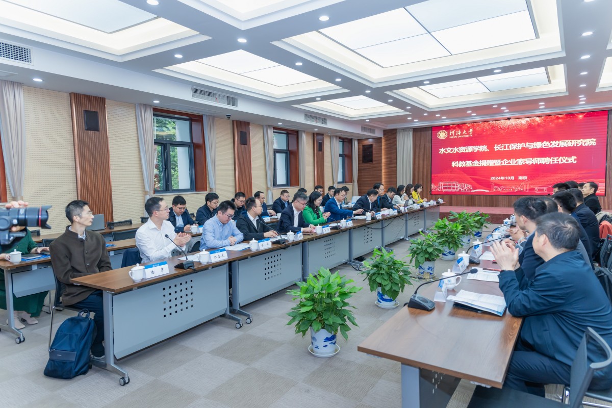 18禁动漫
、长江保护与绿色发展研究院举行科教基金捐赠暨企业家导师聘任仪式