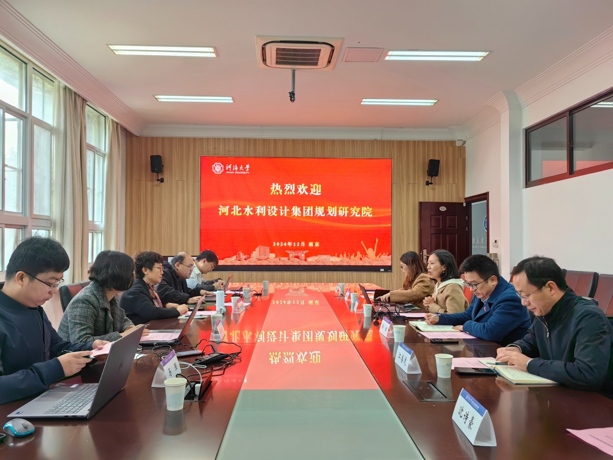 河北水利设计集团规划研究院来18禁动漫
座谈交流