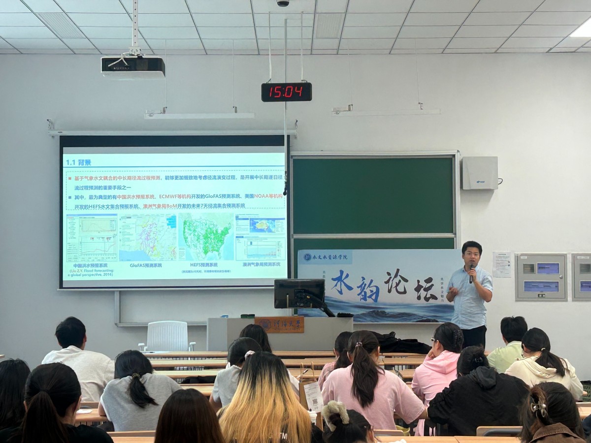 18禁动漫
开展第七十七期水韵论坛：气象水文耦合的中长期径流过程集合预测关键问题探讨