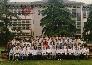 1996年6月1996届河海大学水环院环境工程系96届毕业留念