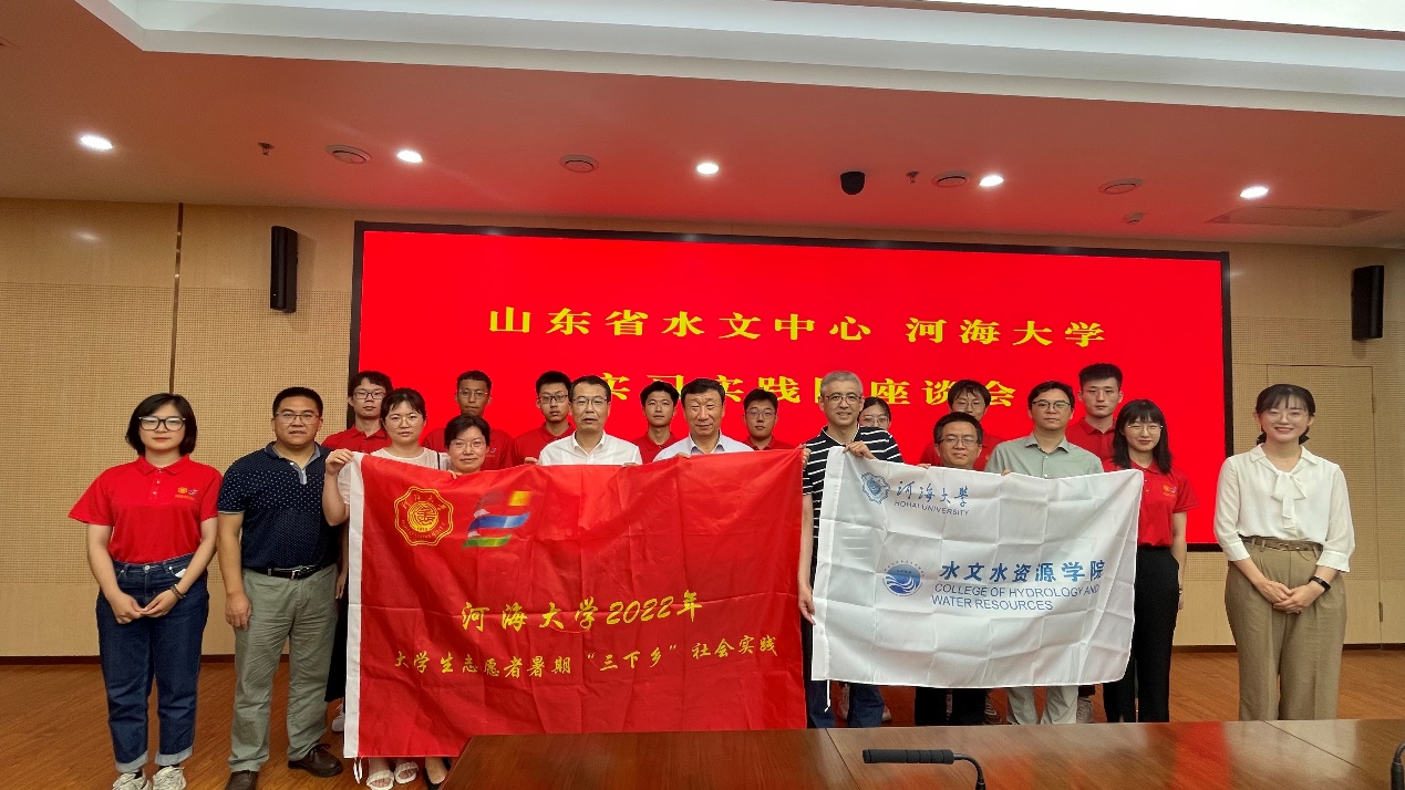 18禁动漫
“若水计划”实习实践团赴山东省水文中心开展暑期实践