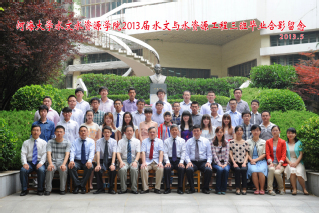2013届河海大学18禁动漫
水文专业本科3班毕业留念