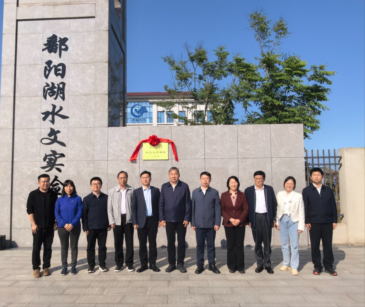 河海大学水文人才驿站（鄱阳湖）在鄱阳湖水文实验站挂牌成立