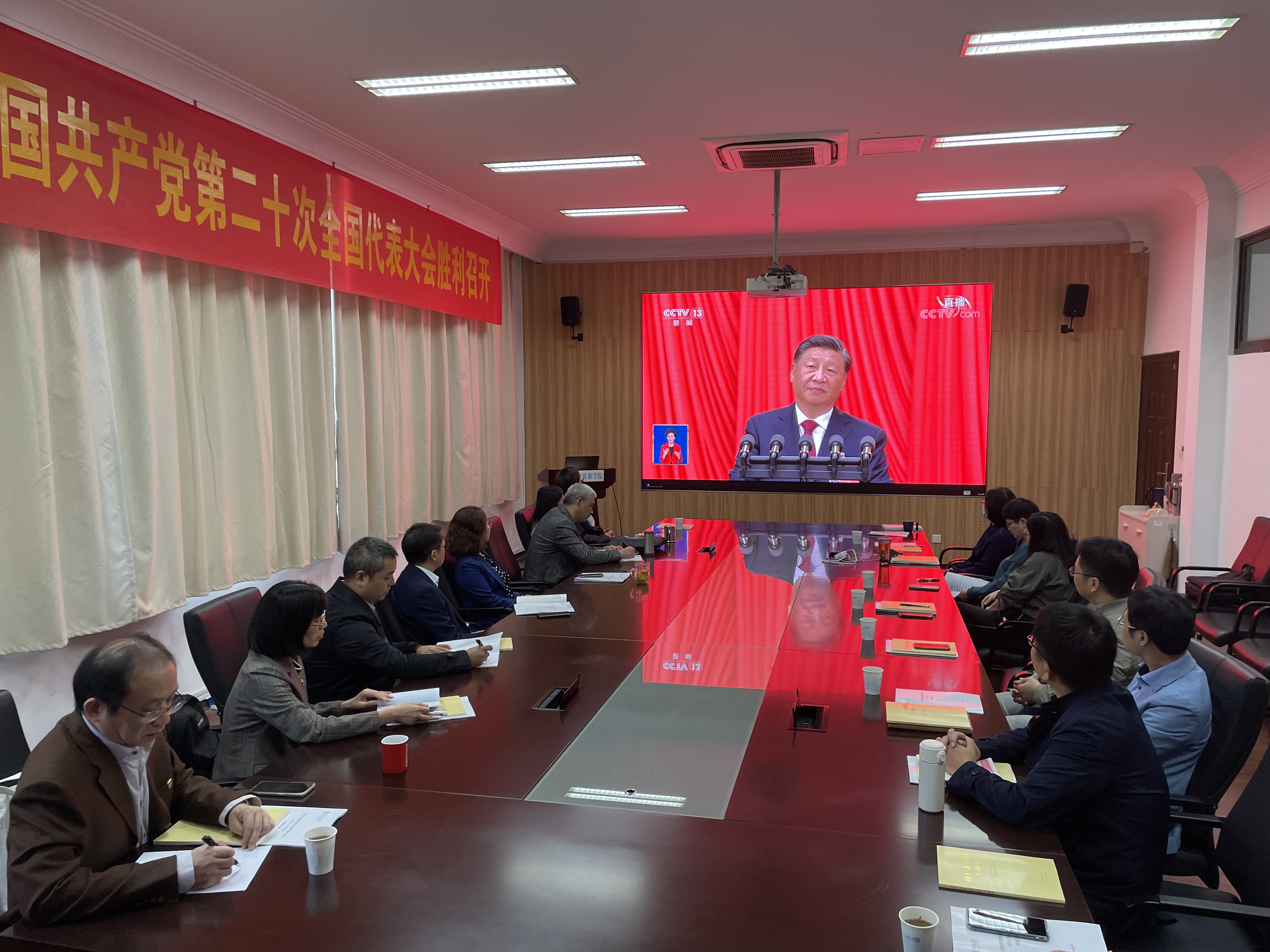 18禁动漫
党委组织师生集中收看党的二十大开幕会