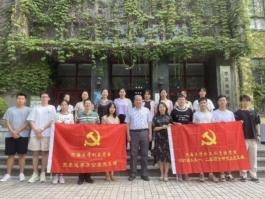 18禁动漫
2021级水文一二班硕士研究生党支部与机关党委巡察办党支部联合开展主题党日活动