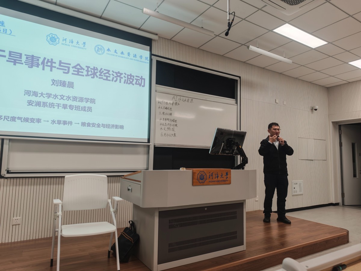 百十河海·智启未来|18禁动漫
举办第八十三期“水韵论坛”活动：特大干旱事件体机理诊断和智慧预测