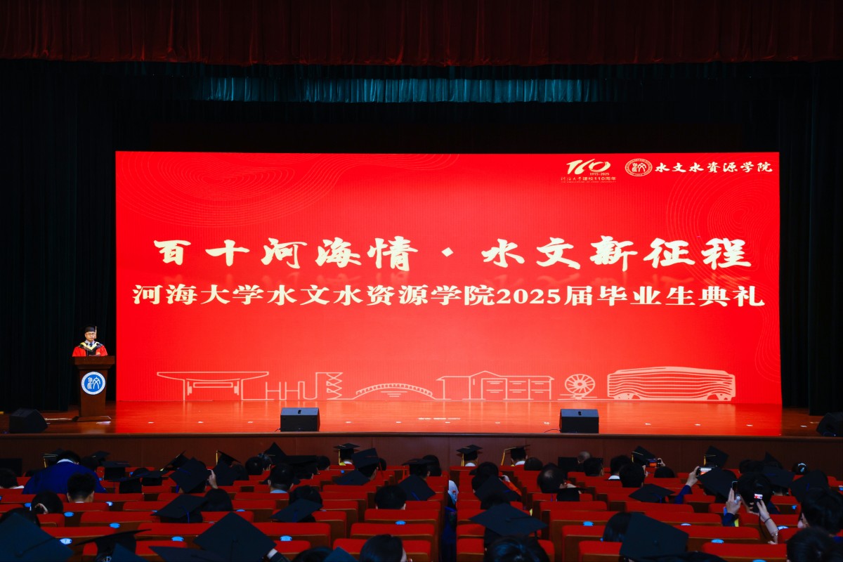 18禁动漫
举行2025届学生毕业典礼